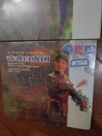 现代京剧交响组曲《杜鹃山,沙家浜,白毛女,海港,沂蒙颂,龙江颂,奇袭白虎团》7件合售,(正版绝版老cD)大厅货架存放,w861