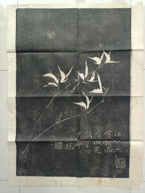 郑板桥 雨竹图老拓片一张，尺寸66×48㎝。看纸张及墨色老气，非一般新拓，有一定年头。