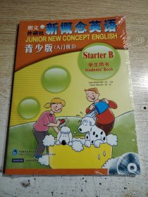 新概念英语青少版（入门级B）（学生用书）