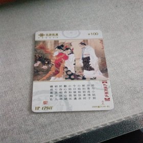 中国联通，充值卡，孔雀杂南飞2
