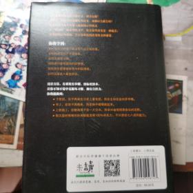 你远比想象中强大（升级版）：贝特朗顶级心智训练7天找回最好的自己