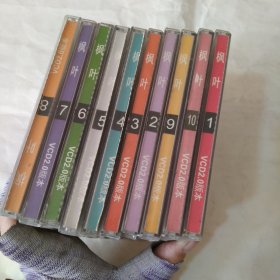 枫叶1-10 cd