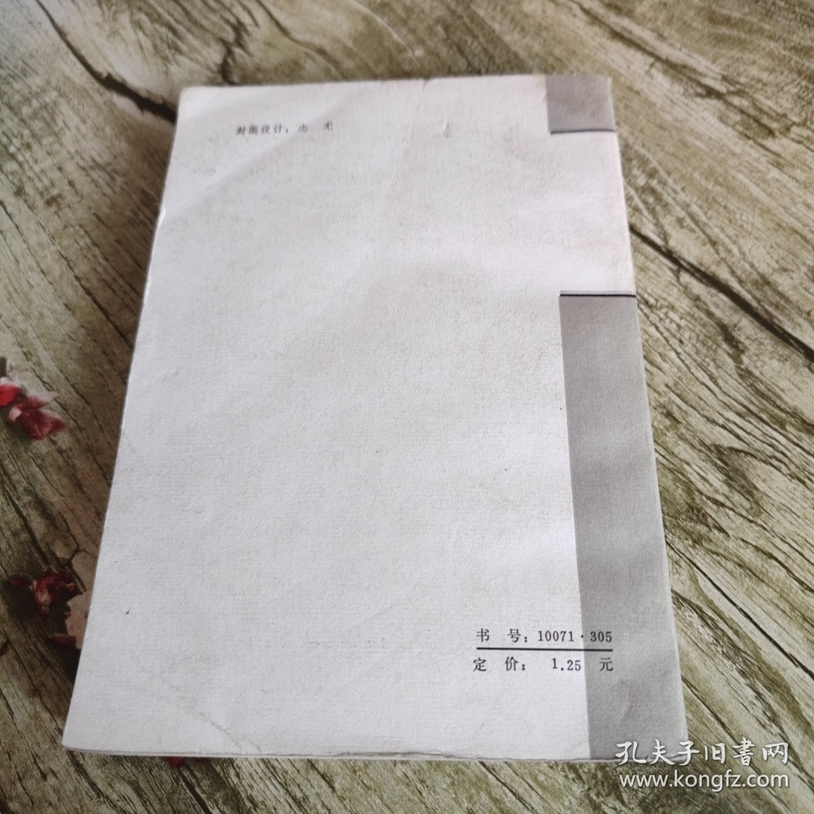 《汉魏南北朝诗选注》单本