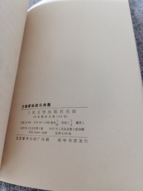 巴勒斯坦战斗诗集