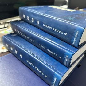 董浜镇志. 徐市卷、董浜卷 : 2003～2012