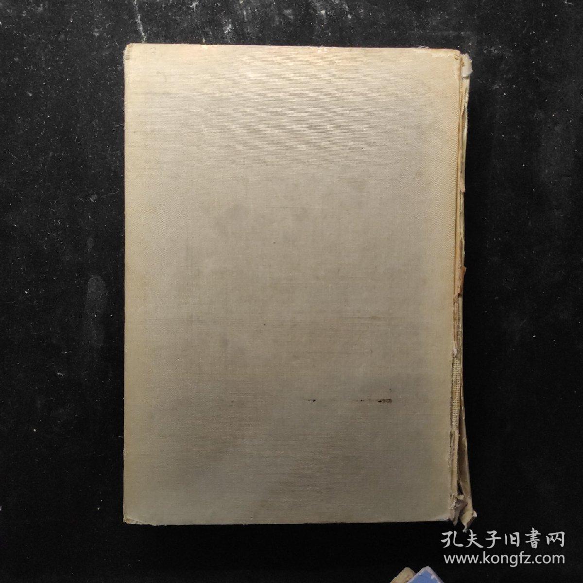 中国近代经济史统计资料选辑 精装1955年一版一印品差如图