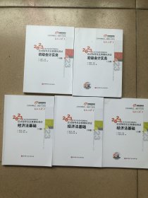 2023初级会计实务（上下册）
2023经济法基础（上中下册）