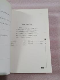 李淳风传奇——玄门大师系列  一版一印 内页近全新