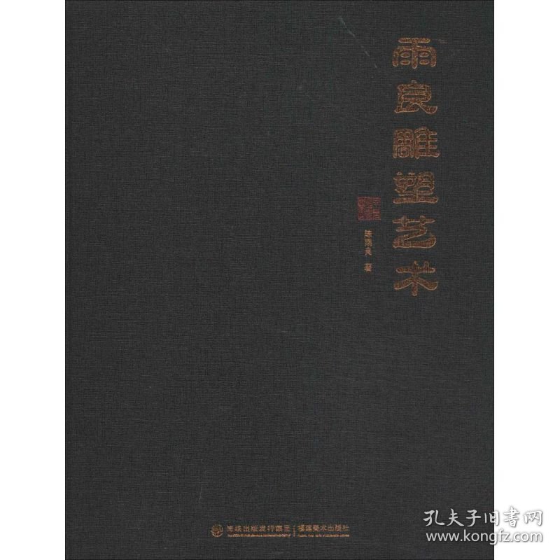 雨良雕塑艺术