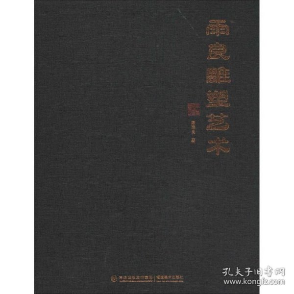 雨良雕塑艺术