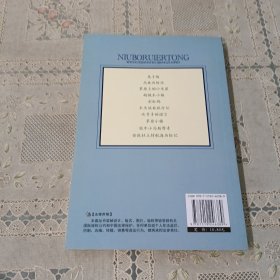 纽伯瑞儿童文学奖获奖作品 彩虹鸽