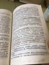 中国文学史（第三版）（第一卷）（写划多）。