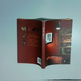 也曾这样咖啡馆  崔雪婷 长春 长春出版社