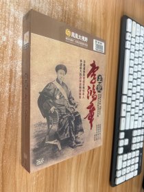 正说李鸿章 DVD （五碟装） 未开封