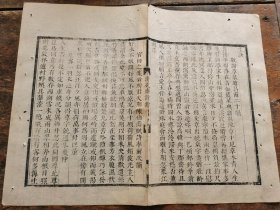 清康熙吴氏鉴古堂刊本《清苑斋史钞》一页两面，是现存版本最早、收宋诗最全的诗集。由于乾隆间几经禁毁，足本极为罕见，查《中国古籍善本总目》中存世著录也仅为九十五卷本。