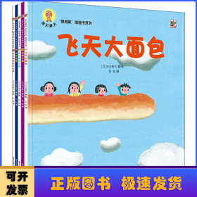 深见春夫想得美图画书系列(共5册)