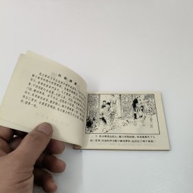 连环画：仇大娘