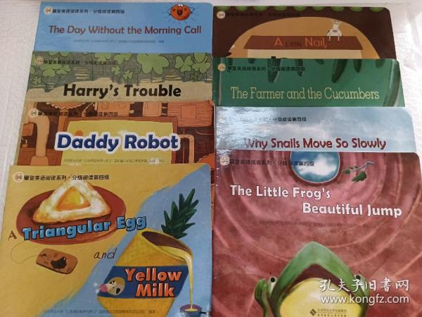 攀登英语阅读系列.分级阅读第四级（8册合售）