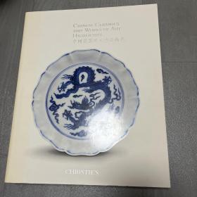 香港佳士得二十周年 五册全 中国瓷器及工艺品精选 亚洲当代艺术精选