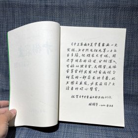 中卫岩画（平装，1991年一版一印，印量仅2000，库存图书未翻阅）第25页有撕裂