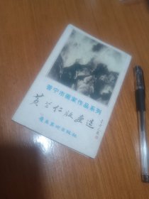 集邮～明信片～广东普宁市画家作品系列～黄兰仁版画选（黄兰仁先生签名）～共10张～1995年岭南美术出版社出版