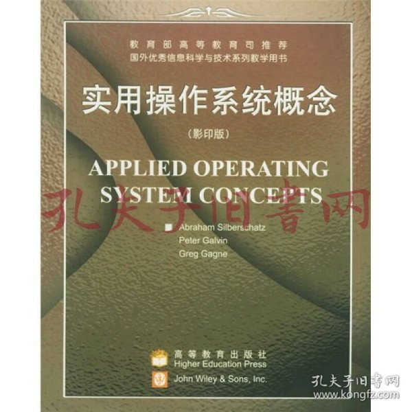 实用操作系统概念：Applied Operating System Concepts