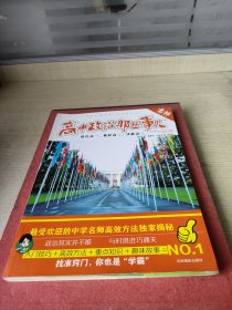 《意林——高中政治那些事儿》