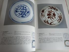 1998-1999年英国大维德基金会中国瓷器巡回展 中国陶磁至宝 Masterpieces of Chinese ceramics from the Percival david collection