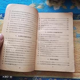 医疗体育常识，慢性病体育疗法