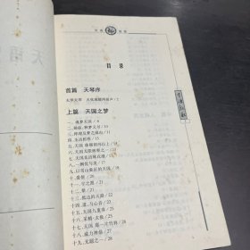 天语敖歌