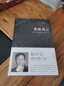费城风云