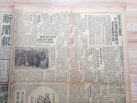 1948年1月8日新闻报一张(1-4版)，内有茂昌眼镜公司、绿宾香皂广告，社评-促进对日和会的召开，叶公超谈对日和会我决坚持否决权-此为中国利益之合法保障，郭德华昨访港督要求九龙民房恢复原状，日用品配售问题全经会今日讨论，军队使用交通工具当局规定四项办法，节约委会讨论通过中西筳菜限价提高-原定各级菜价仍予维持，食米千吨过京运沪-取缔囤积实施细则-经济部决定四原则，国民党中常会决议开除冯玉祥党籍等