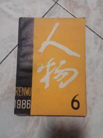 人物1986-6