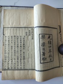 当归草堂医学丛书及附刻二种十四本合售