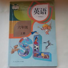 人教版新起点英语课本教材小学6年级上册（一年级起点）