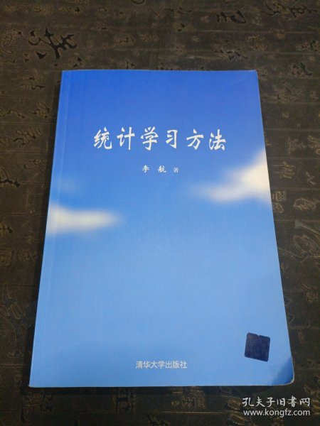 统计学习方法