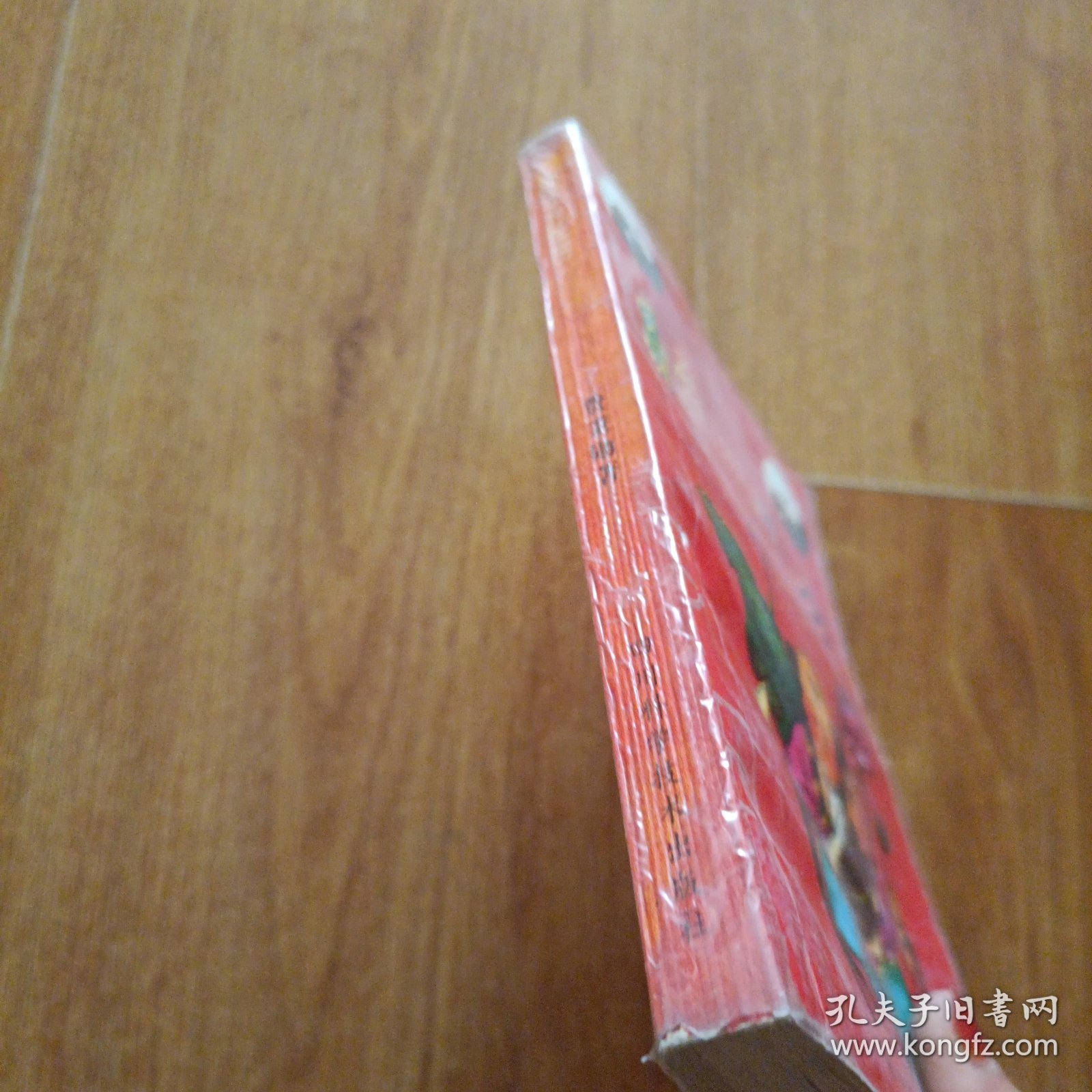 易学万年历（1999－2060）