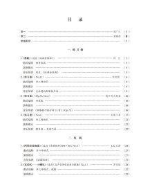 新编钢琴基础教程:第八册本册主编：毕雪春  李  臻9787552324976上海音乐出版社