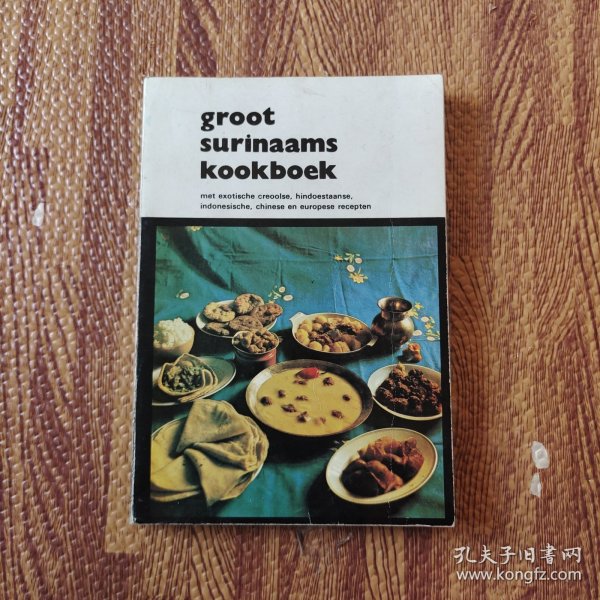 grootsurinaams kookboek（如图）