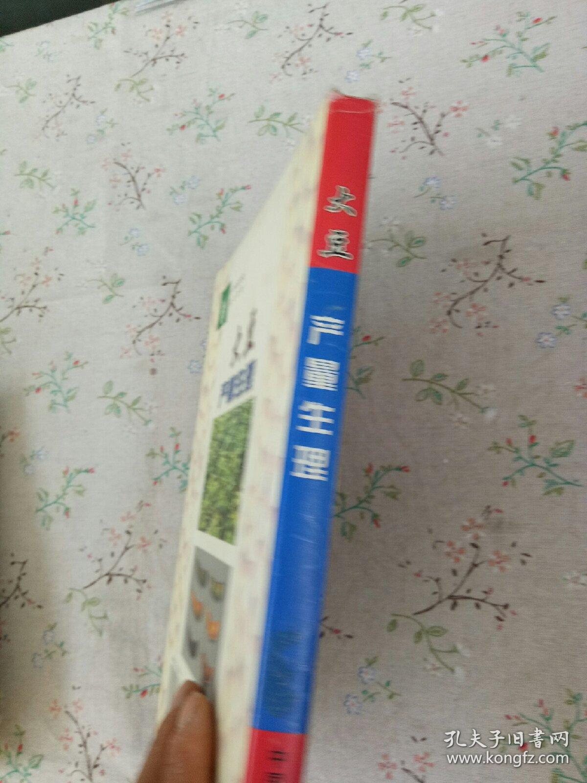 大豆产量生理