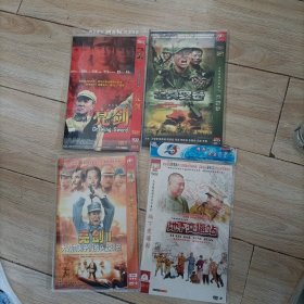 亮剑，亮剑2，地下交通站，士兵突击DVD