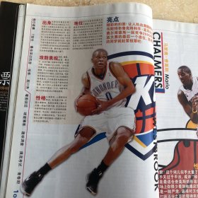 灌篮杂志 2009年第2期