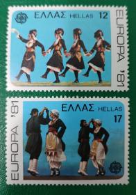 希腊邮票1981年欧罗巴-舞蹈 2全新