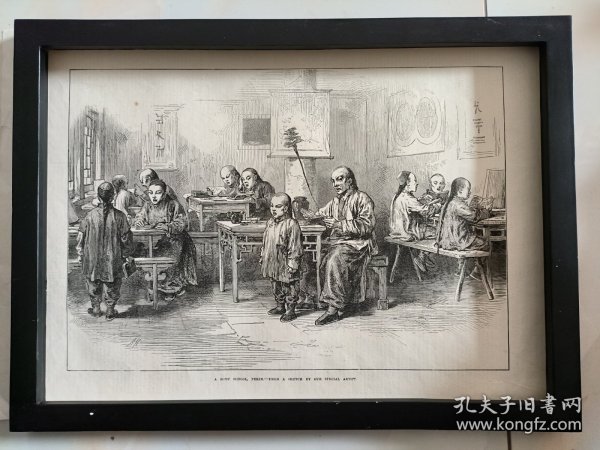 北京的学堂 教育史料 1873年英国伦敦新闻画报里面的版画插画，尺寸大约40*28厘米。非现代复制品。纸张标注印制日期。