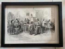 北京的学堂 教育史料 1873年英国伦敦新闻画报里面的版画插画，尺寸大约40*28厘米。非现代复制品。纸张标注印制日期。