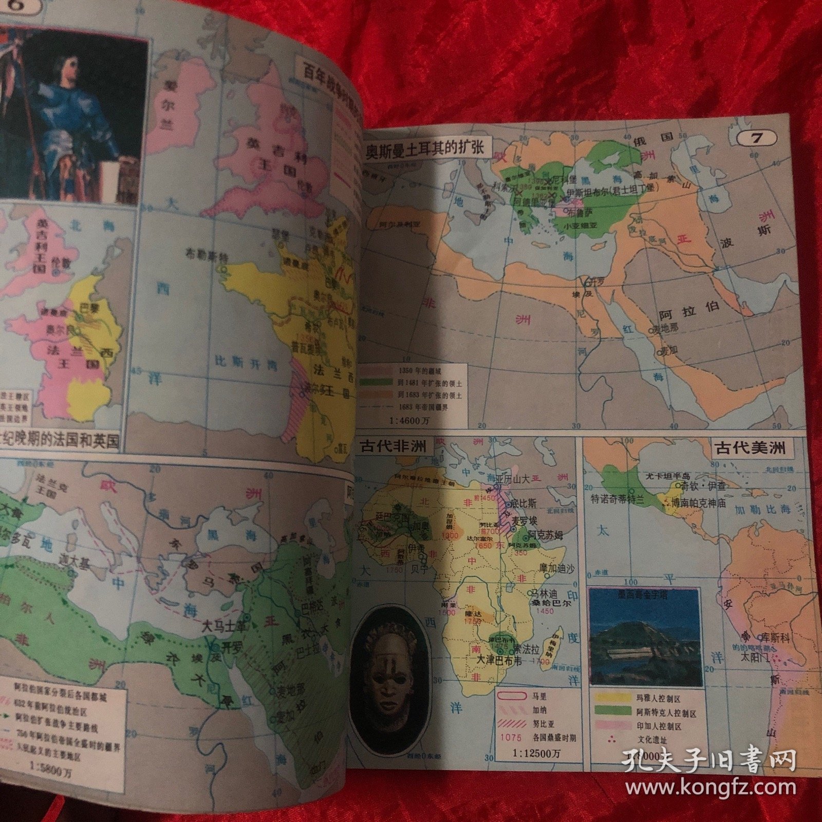世界历史地图册