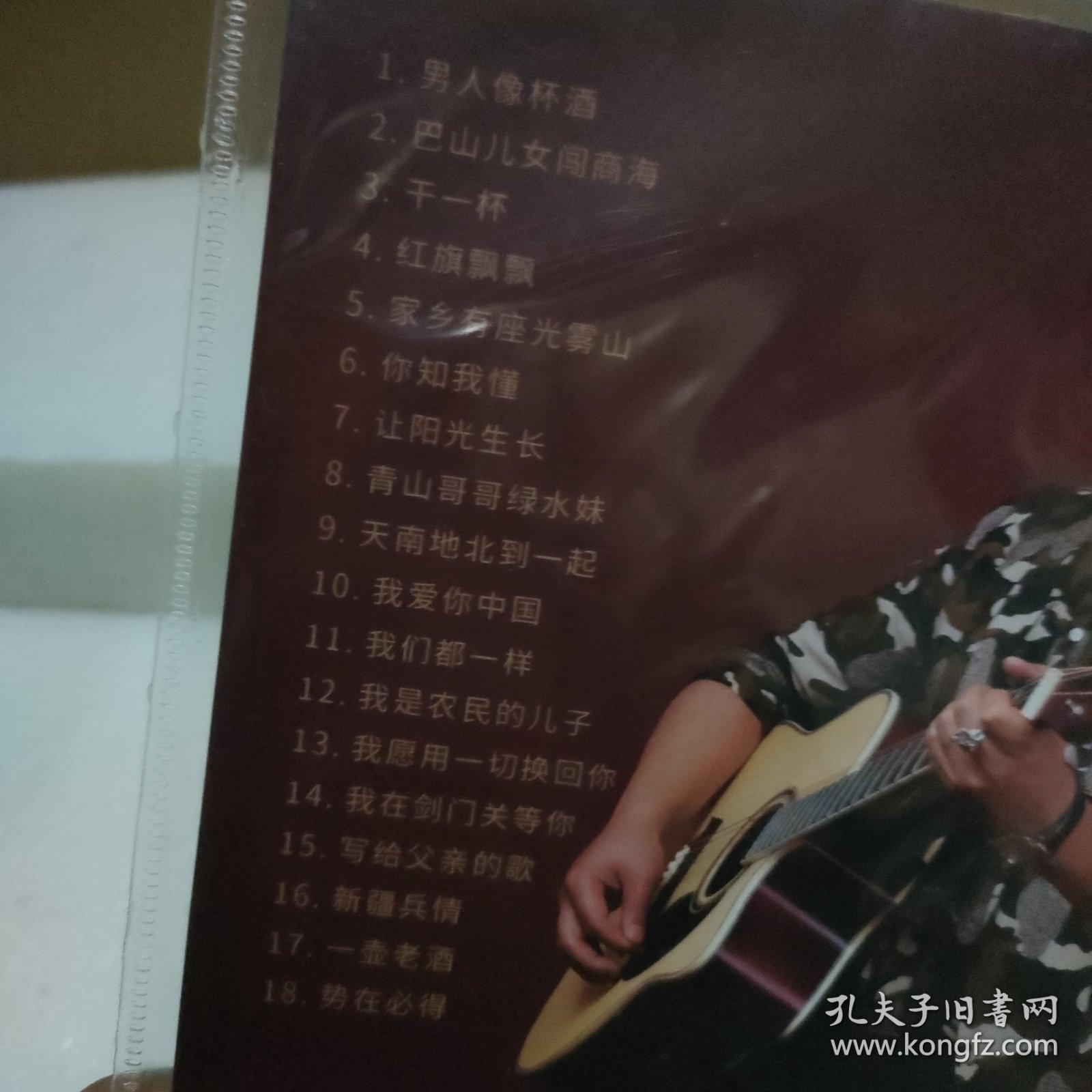 男人像杯酒 李书伟专辑 1CD【品如图】