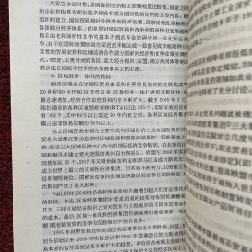国际政治经济学简明教程