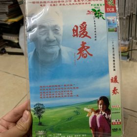 国剧 暖春 DVD