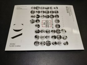 建筑創(chuàng)作 2019/01 設(shè)計(jì)的力量